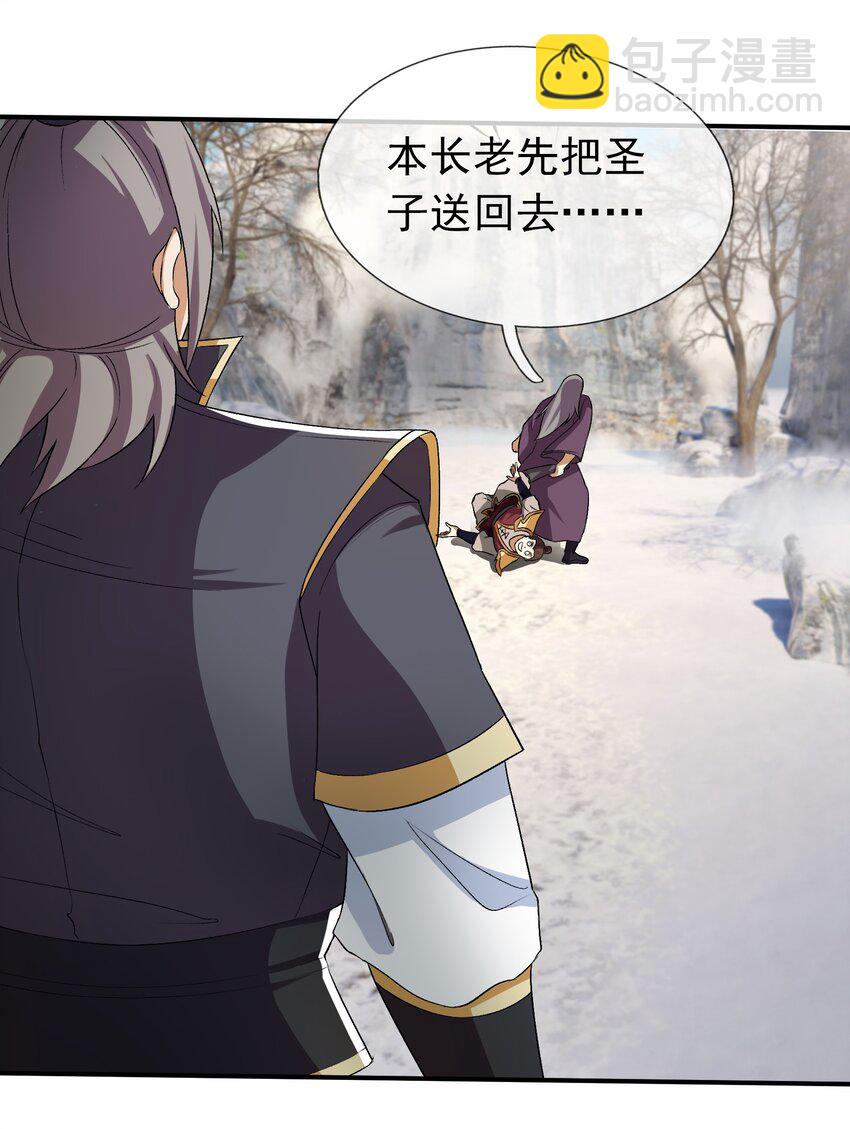 第112话 不白多一个儿子！(1/2)-第113话