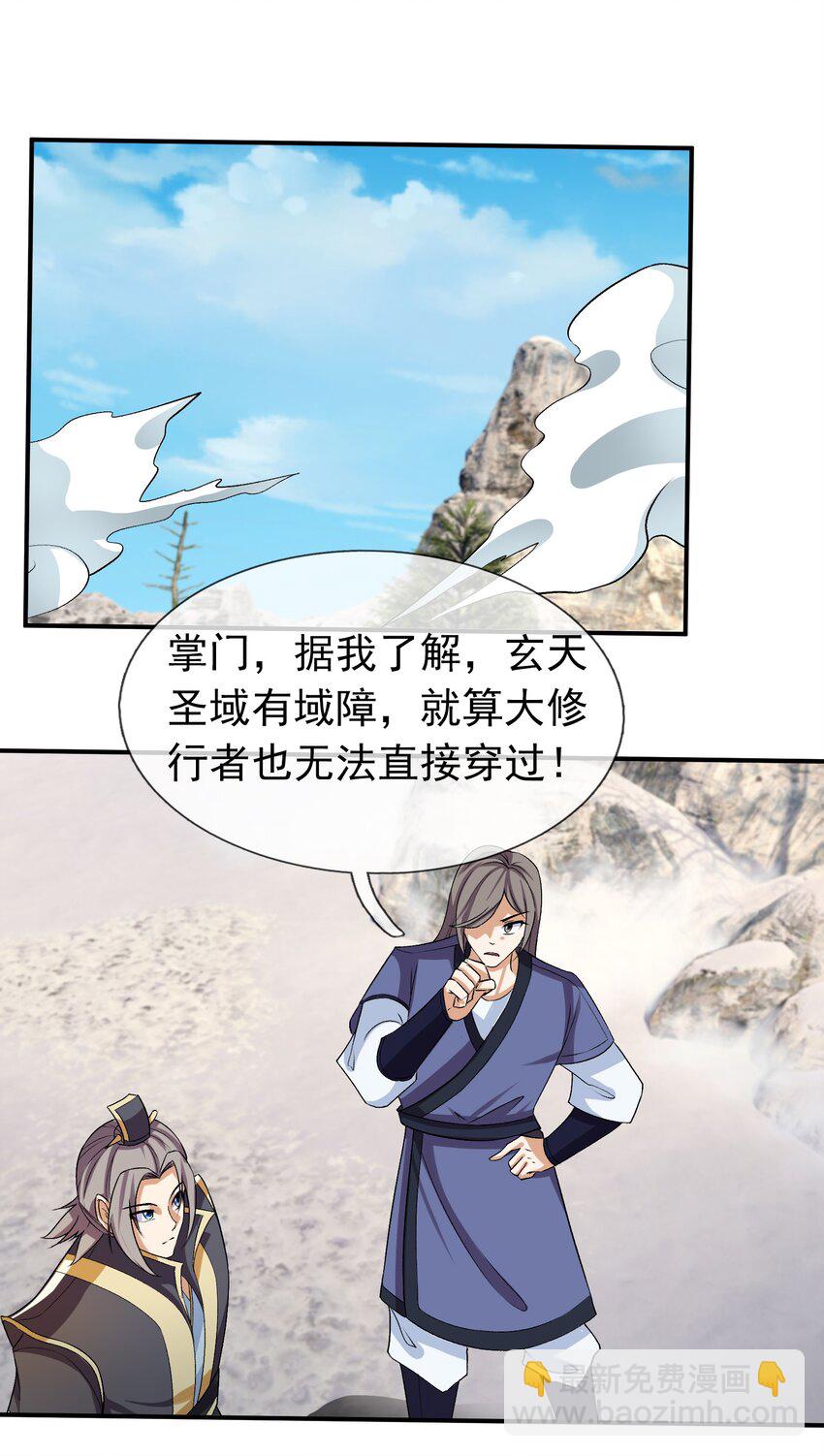 第112话 不白多一个儿子！(1/2)-第113话