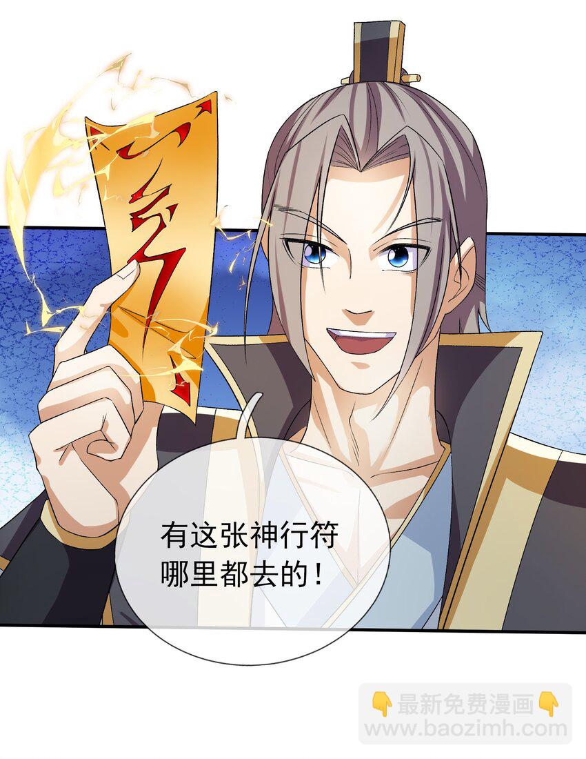 第112话 不白多一个儿子！(1/2)-第113话