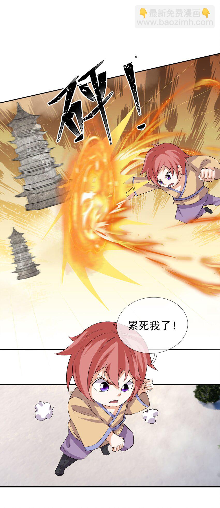 第112话 不白多一个儿子！(1/2)-第113话