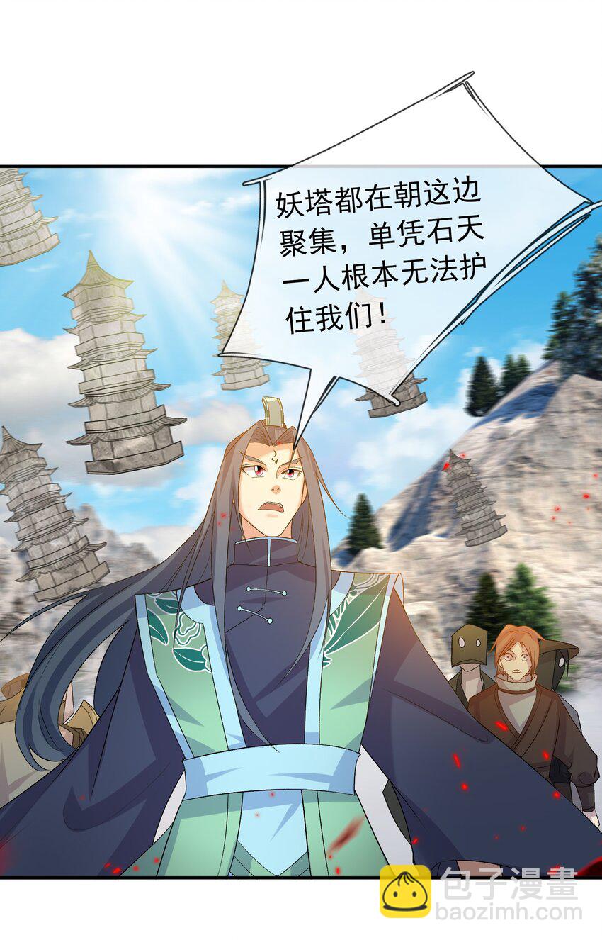 第112话 不白多一个儿子！(1/2)-第113话