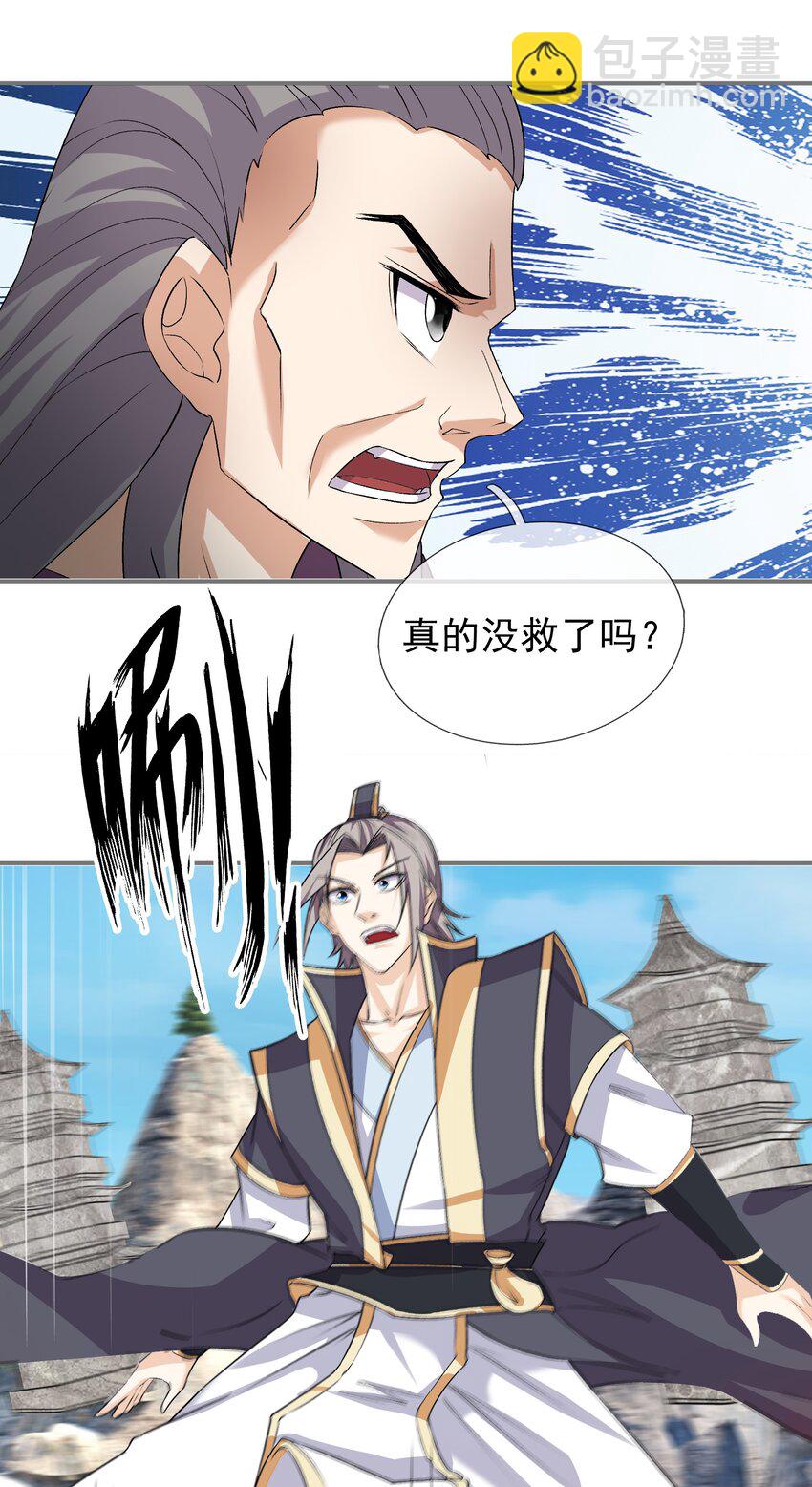 第112话 不白多一个儿子！(1/2)-第113话