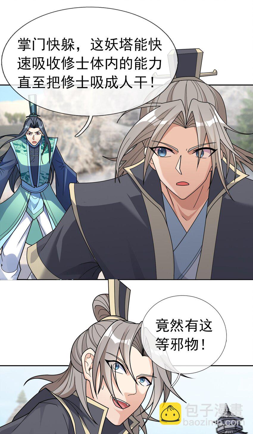 第112话 不白多一个儿子！(1/2)-第113话