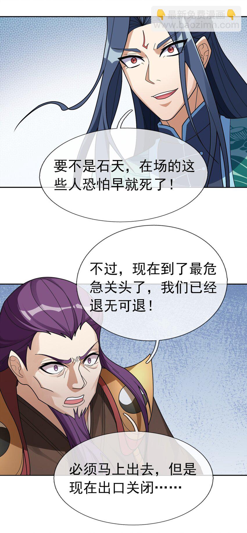 第112话 不白多一个儿子！(1/2)-第113话