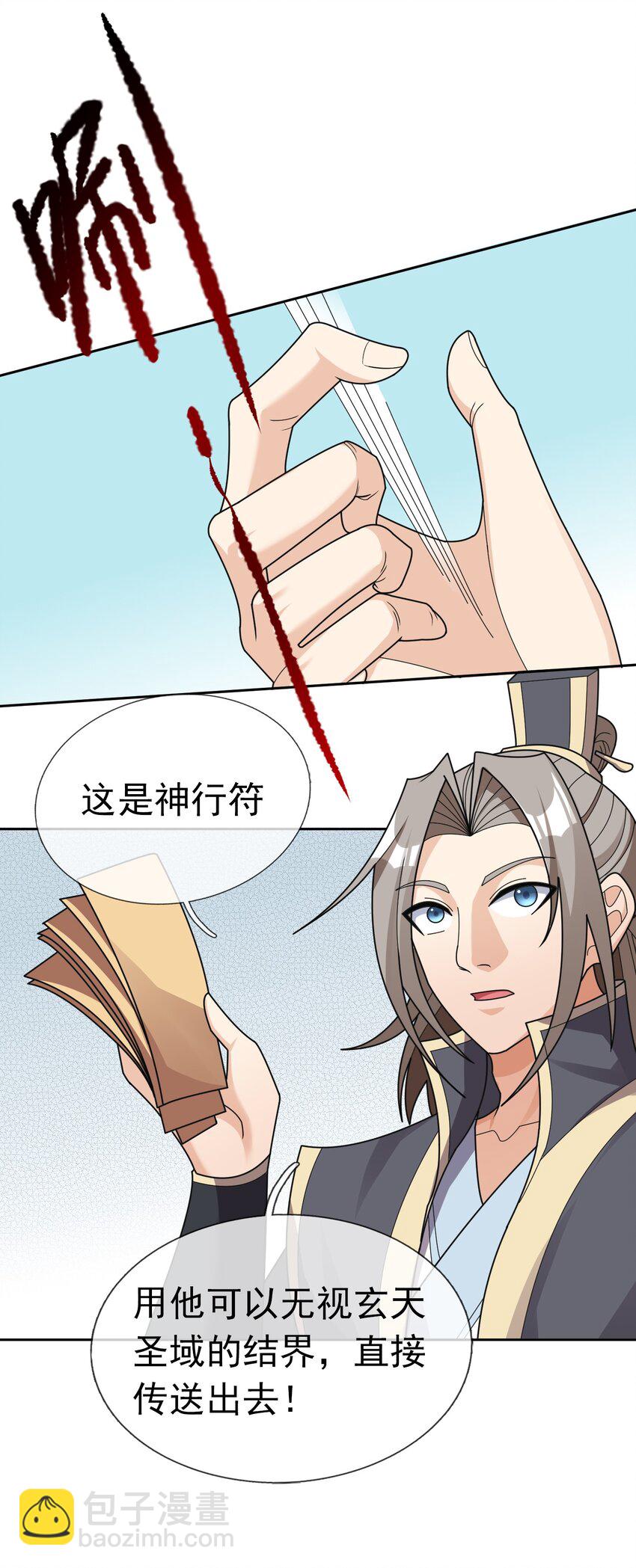 第112话 不白多一个儿子！(1/2)-第113话