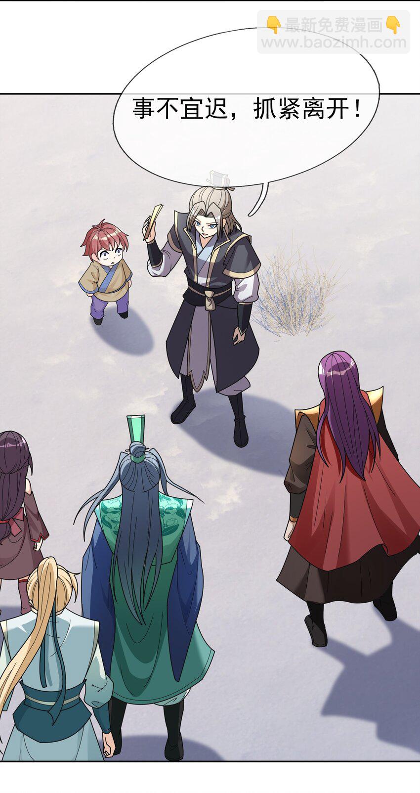 第112话 不白多一个儿子！(1/2)-第113话