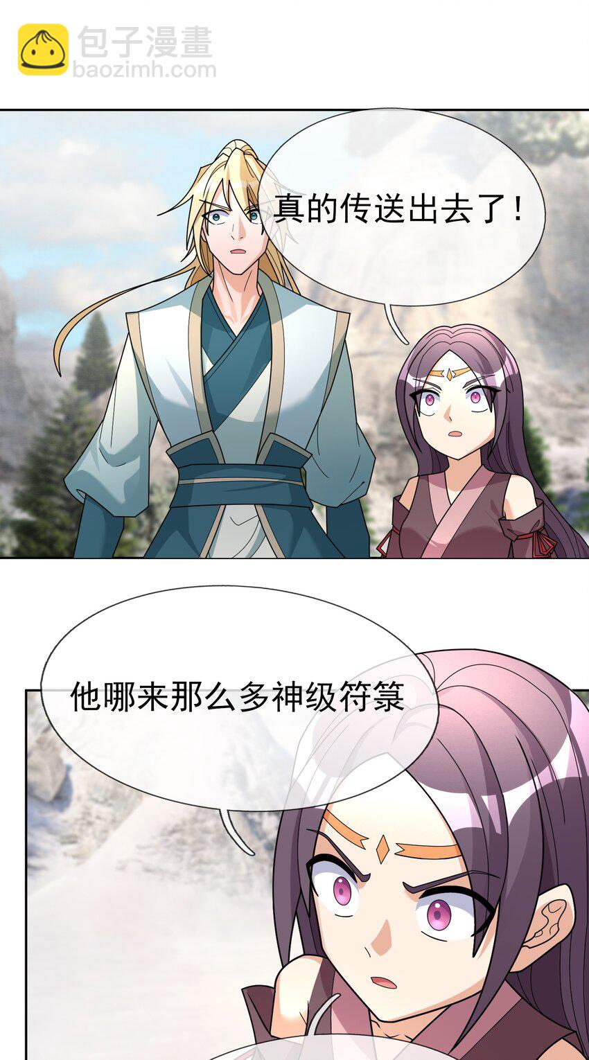 第112话 不白多一个儿子！(1/2)-第113话