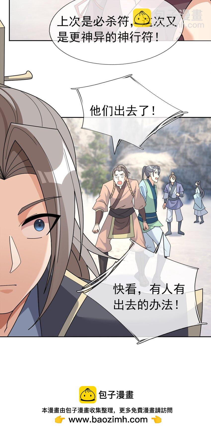 第112话 不白多一个儿子！(1/2)-第113话