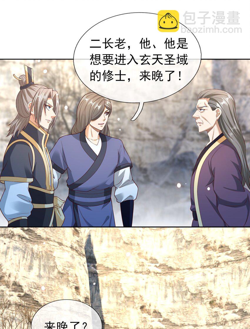 第112话 不白多一个儿子！(1/2)-第113话