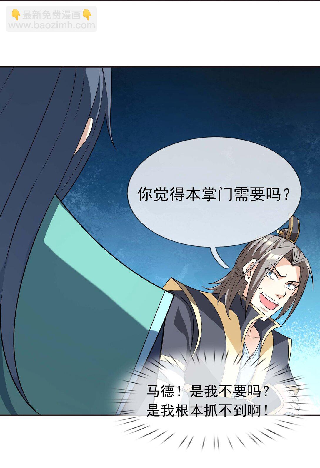 第114话 坑杀所有修士？(1/2)-第115话