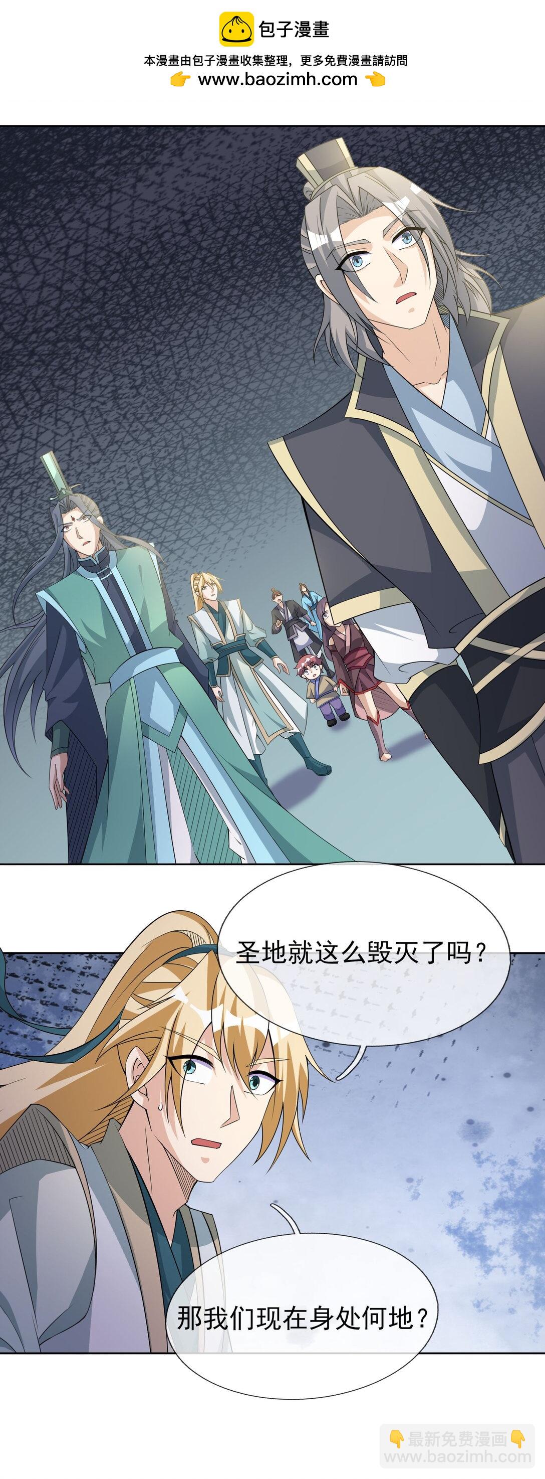 第114话 坑杀所有修士？(1/2)-第115话