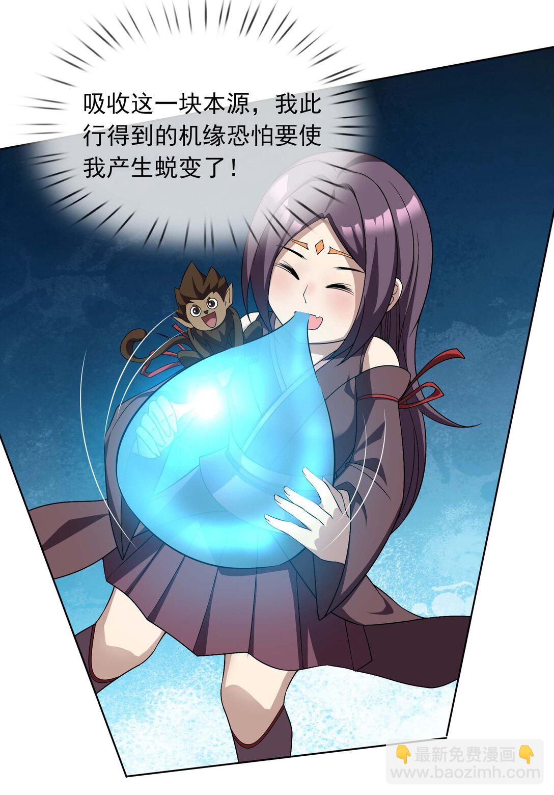 第114话 坑杀所有修士？(1/2)-第115话