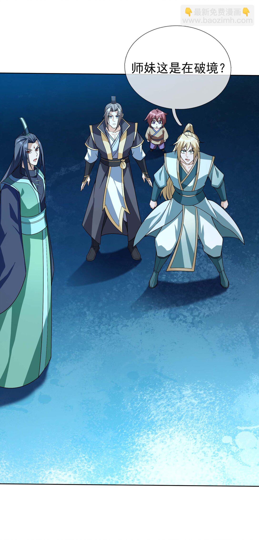 第114话 坑杀所有修士？(1/2)-第115话