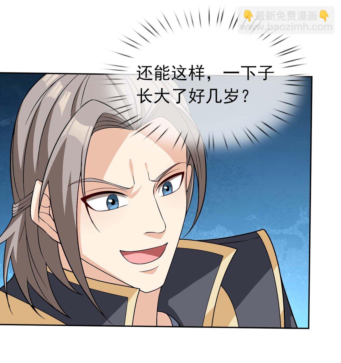 第114话 坑杀所有修士？(1/2)-第115话