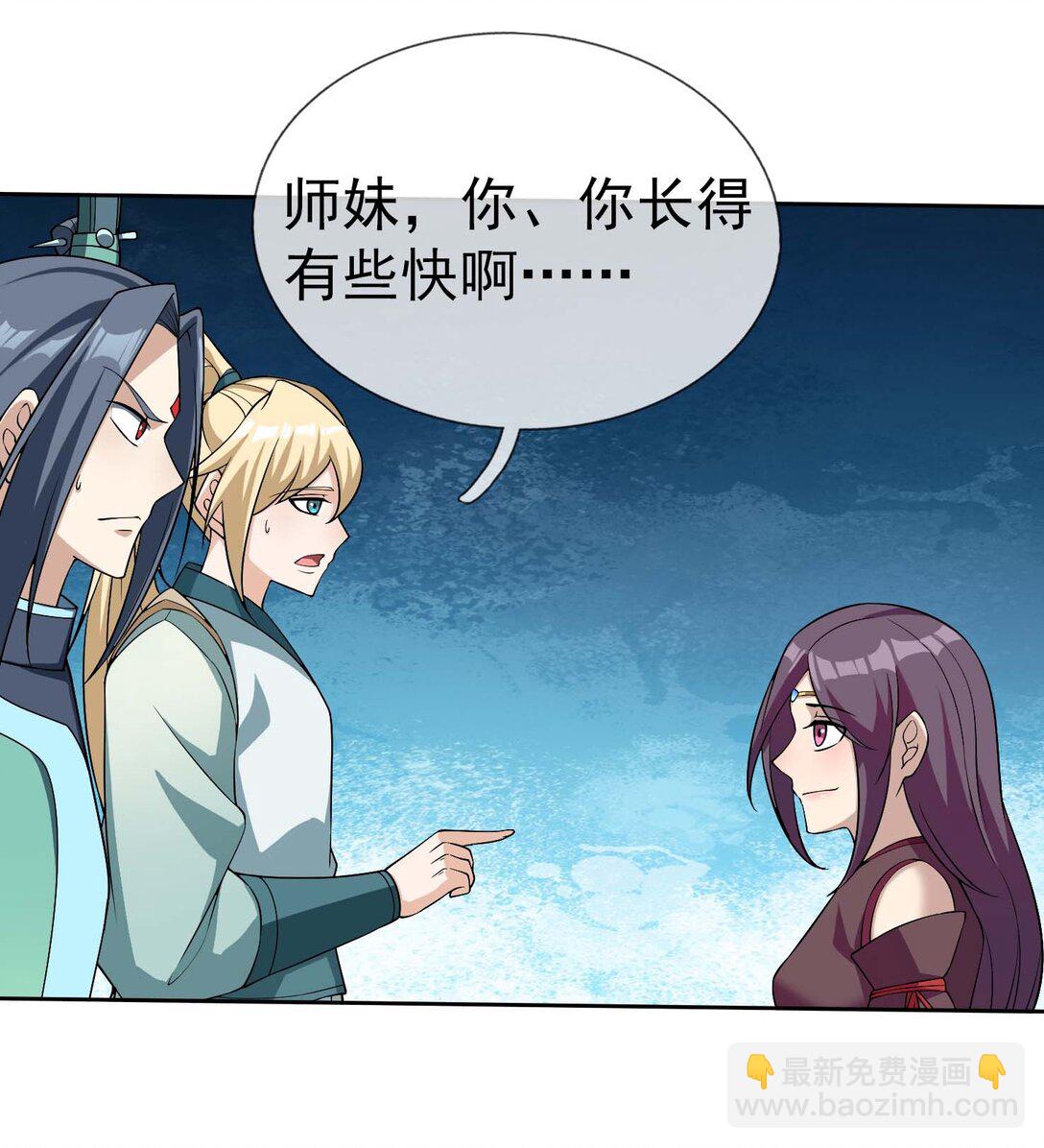 第114话 坑杀所有修士？(1/2)-第115话