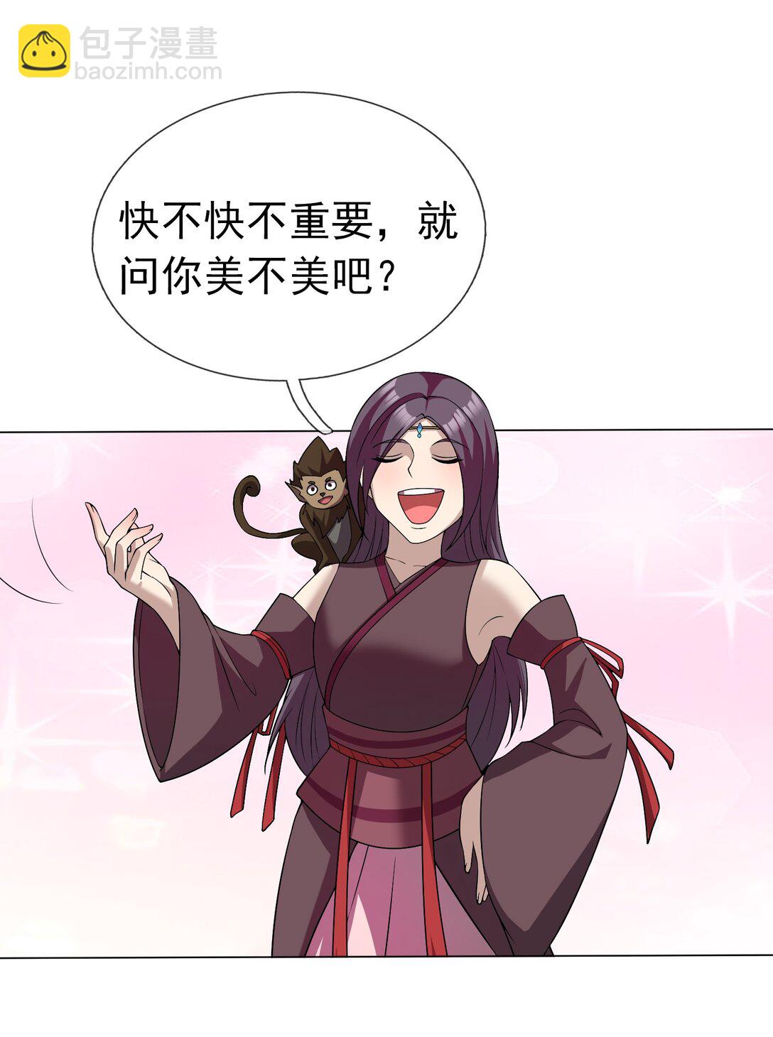 第114话 坑杀所有修士？(1/2)-第115话