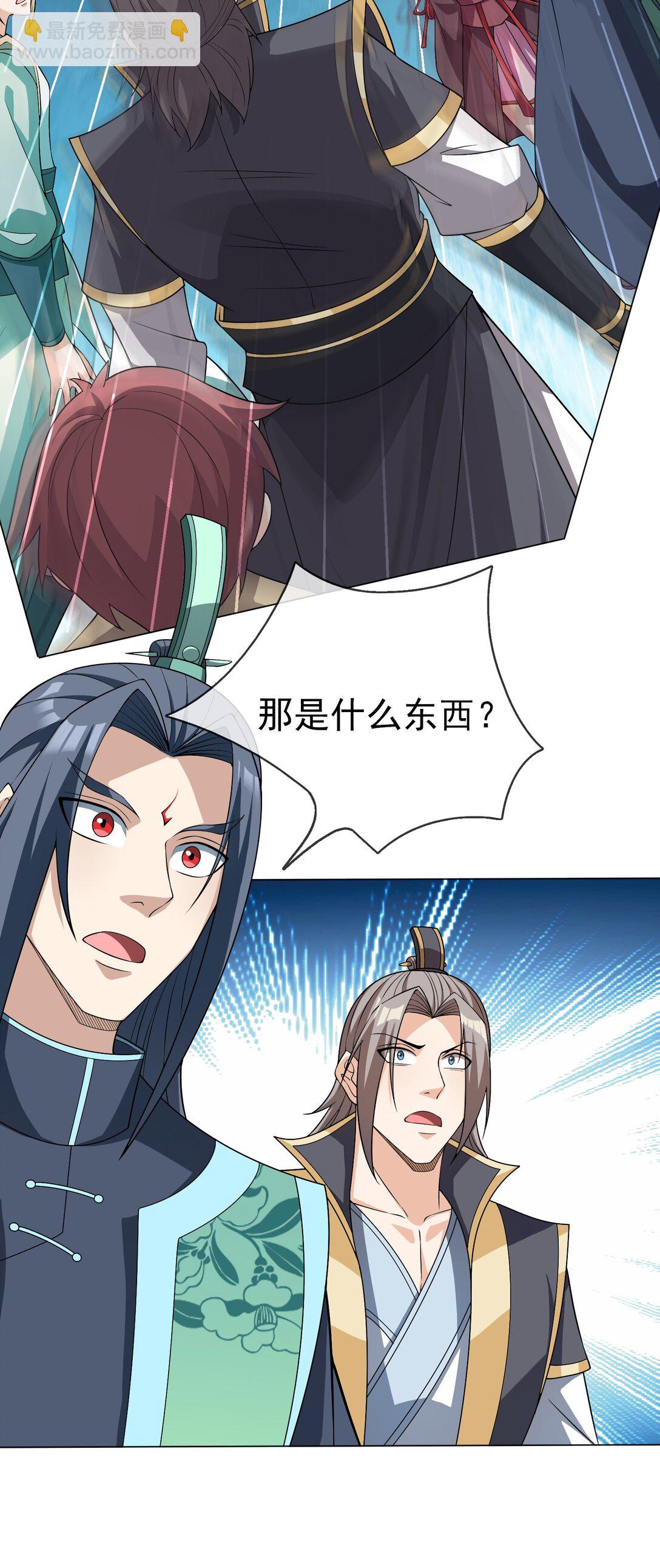 第114话 坑杀所有修士？(1/2)-第115话