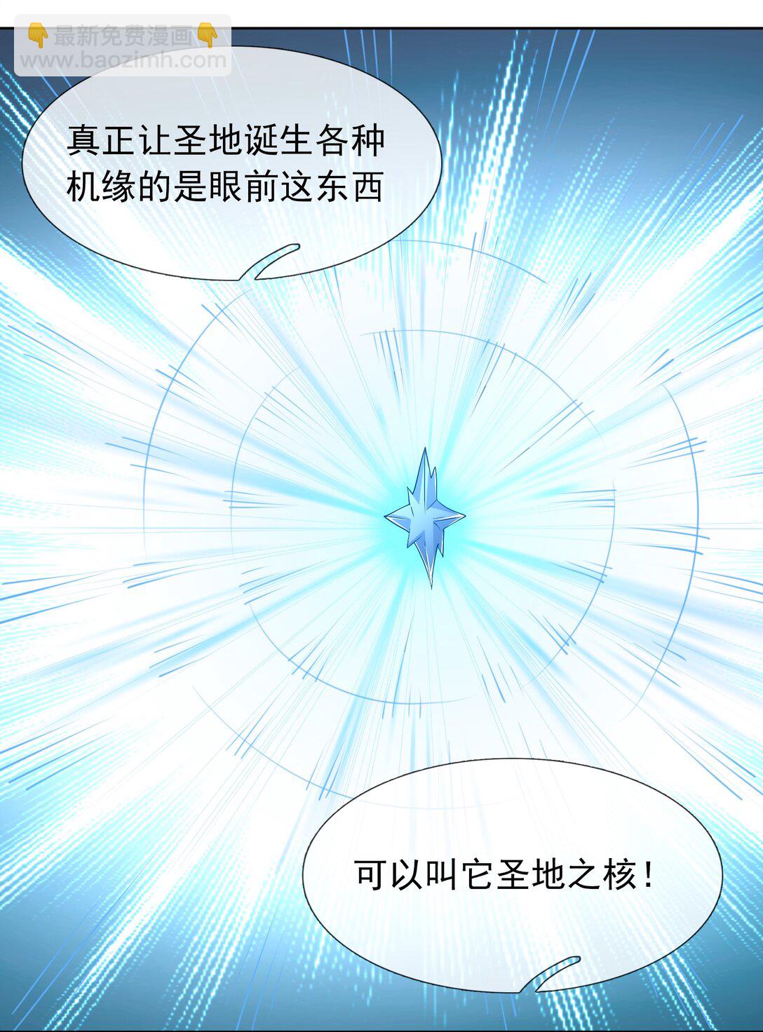 第114话 坑杀所有修士？(1/2)-第115话