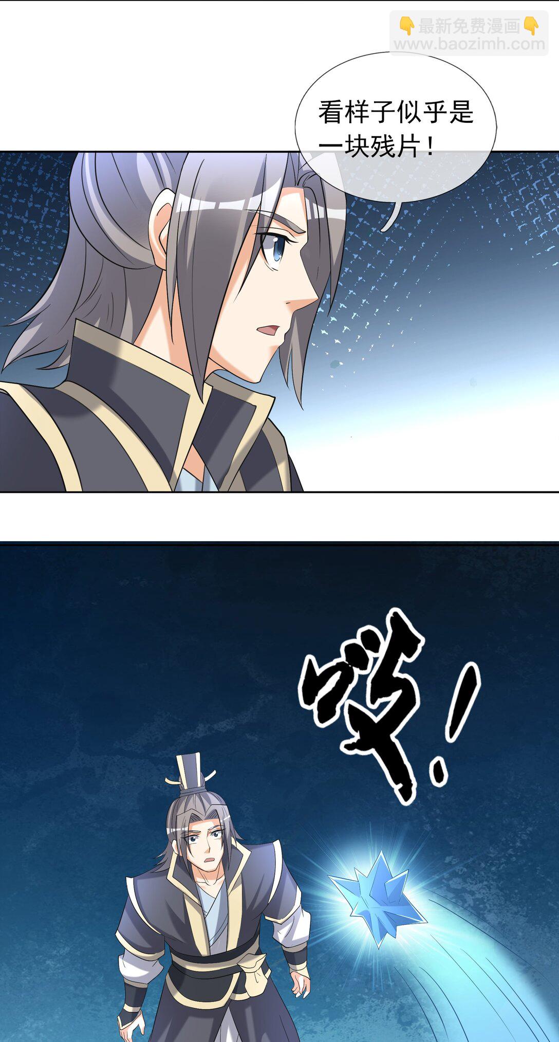 第114话 坑杀所有修士？(1/2)-第115话