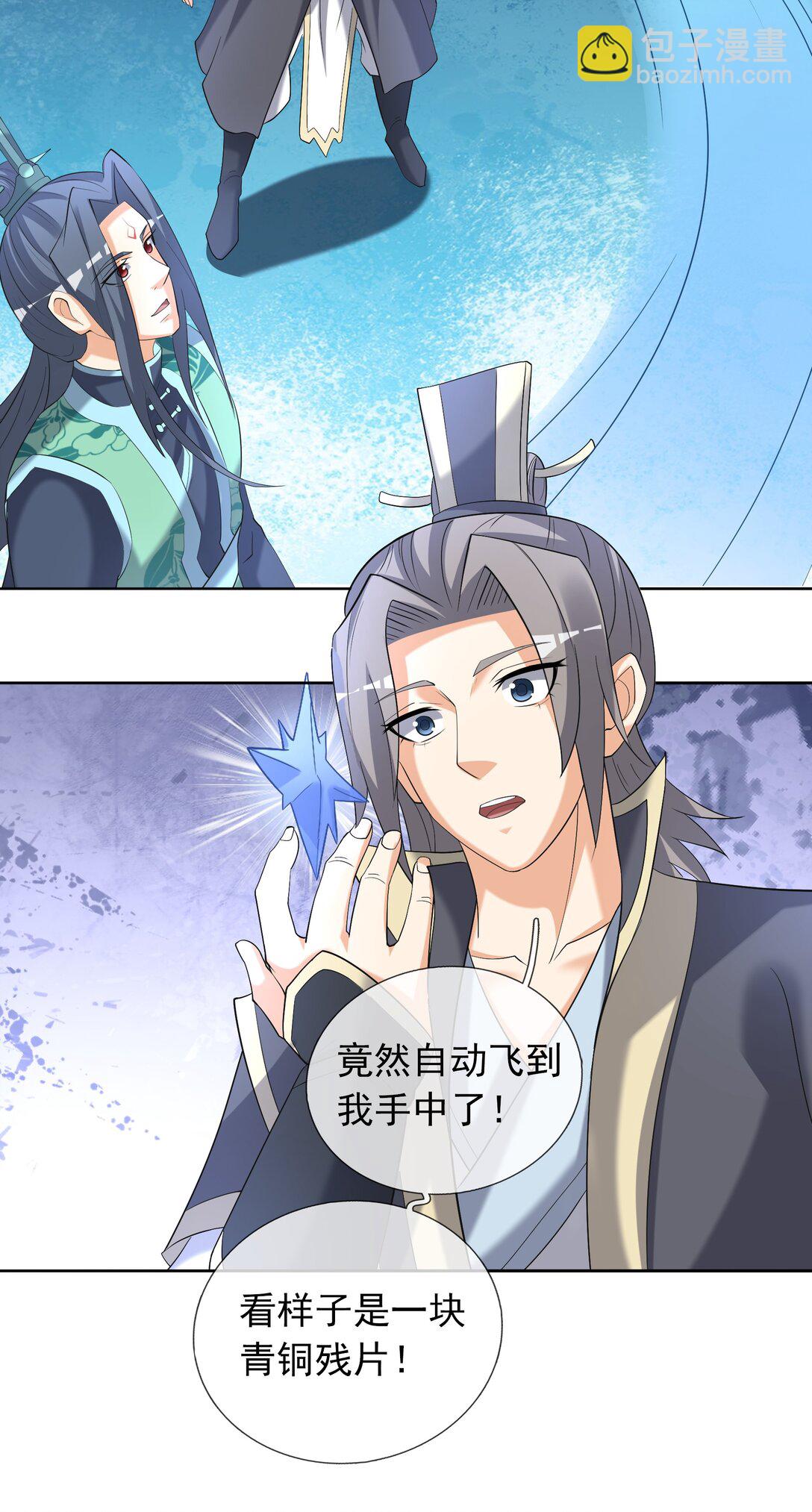 第114话 坑杀所有修士？(1/2)-第115话