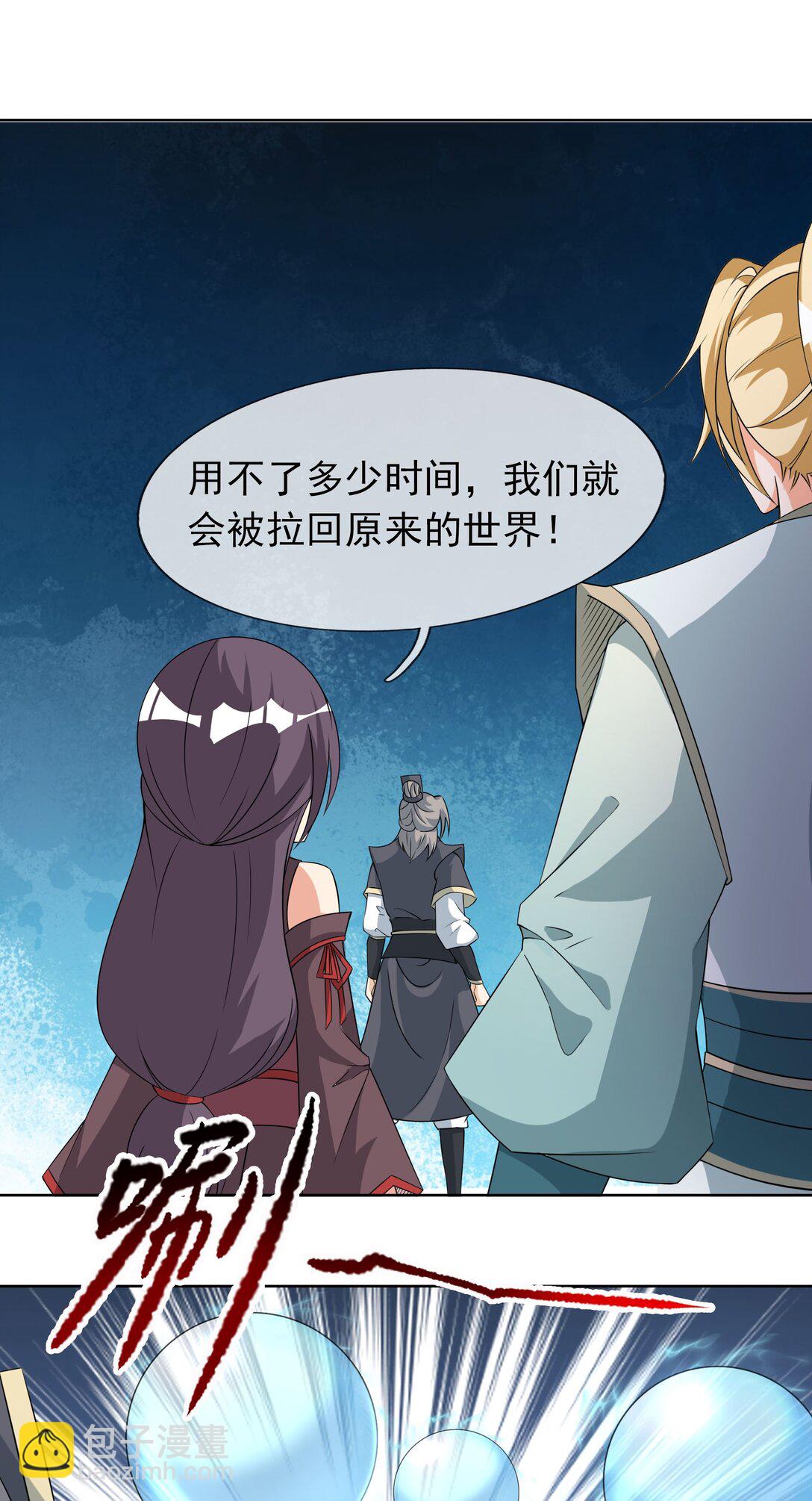 第114话 坑杀所有修士？(1/2)-第115话