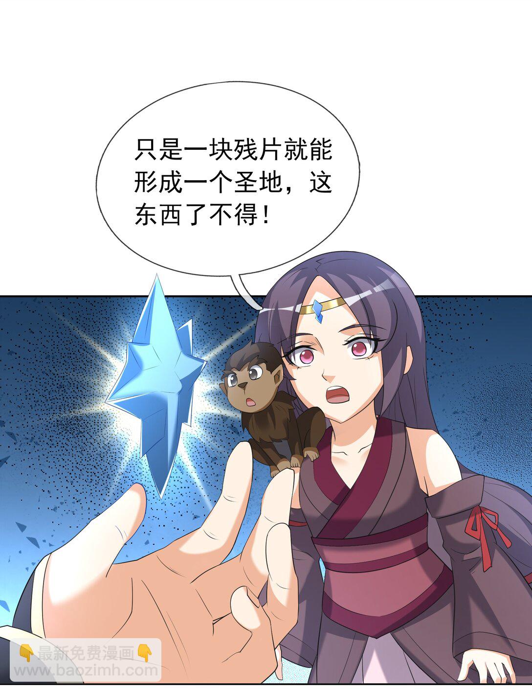 第114话 坑杀所有修士？(1/2)-第115话