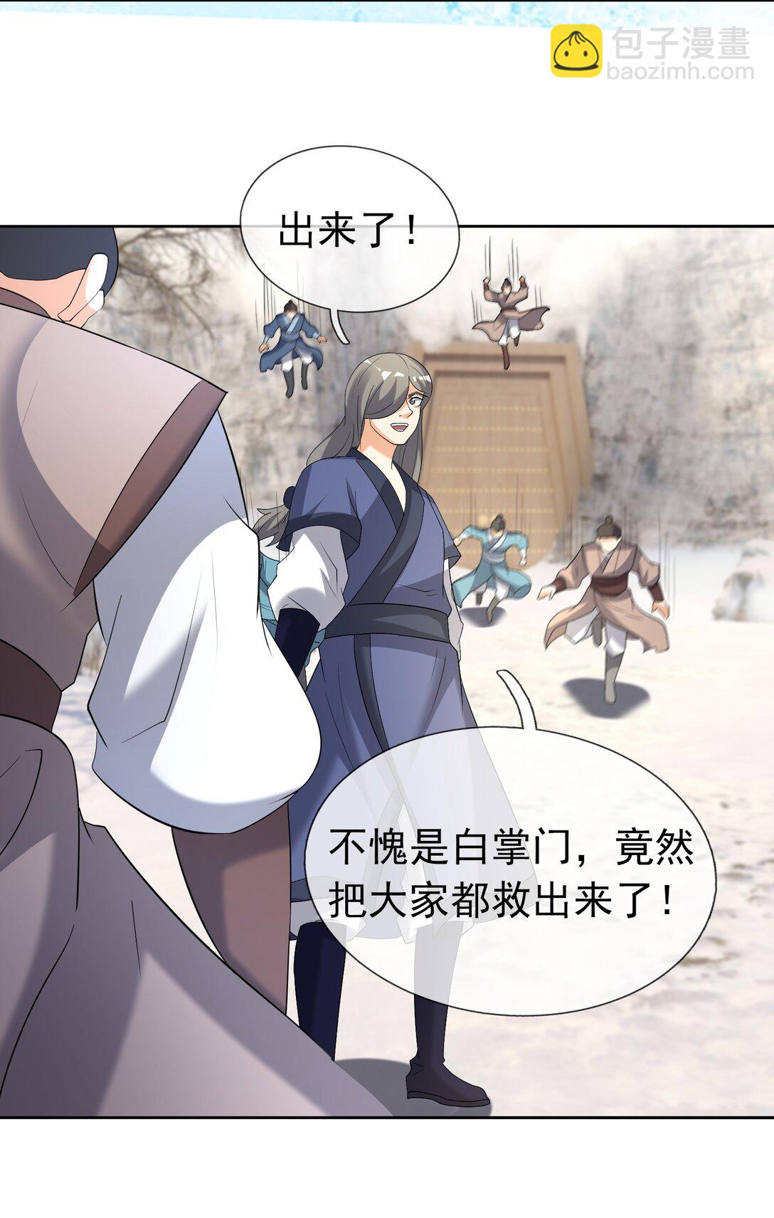 第114话 坑杀所有修士？(1/2)-第115话