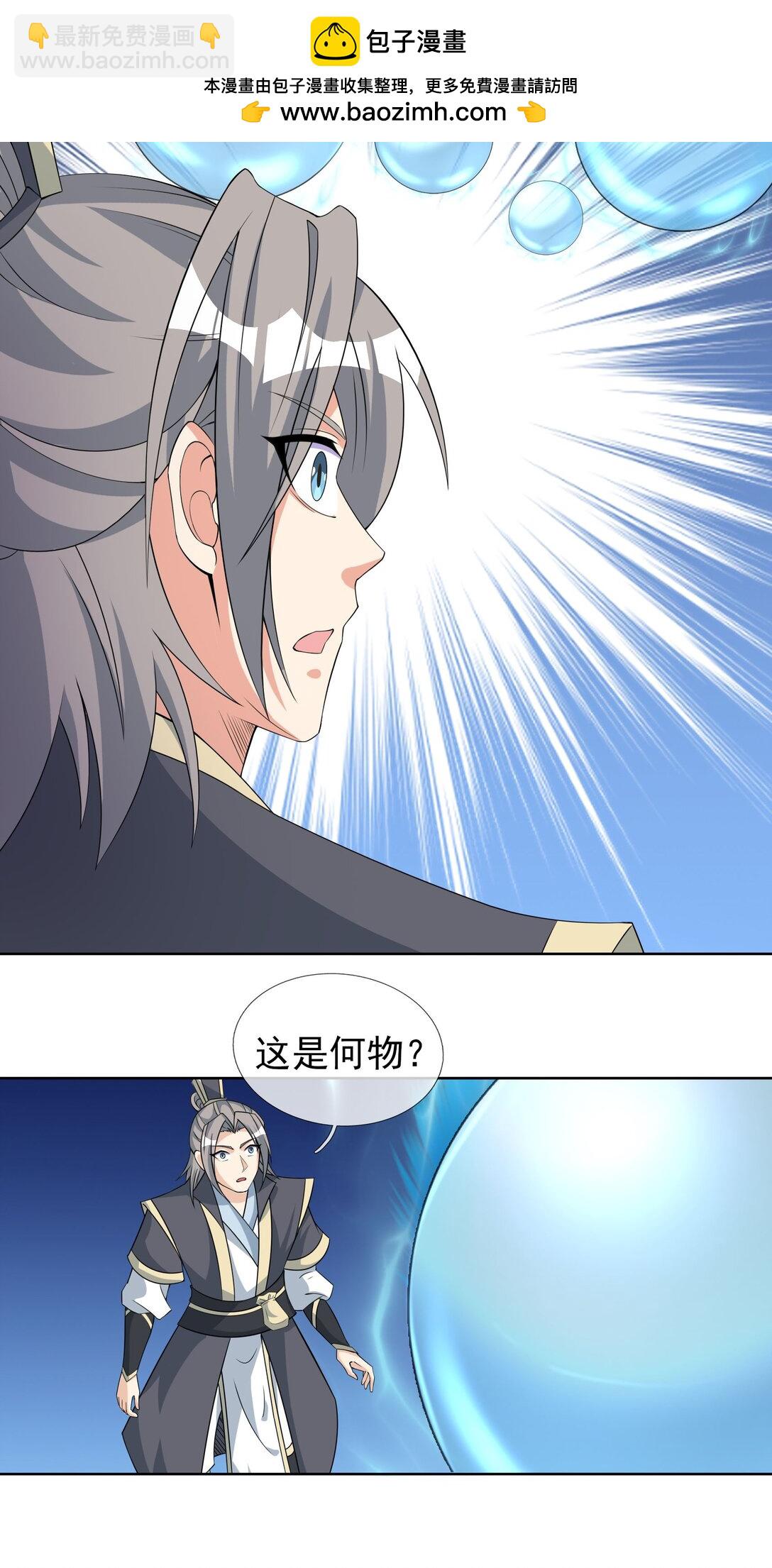 第114话 坑杀所有修士？(1/2)-第115话