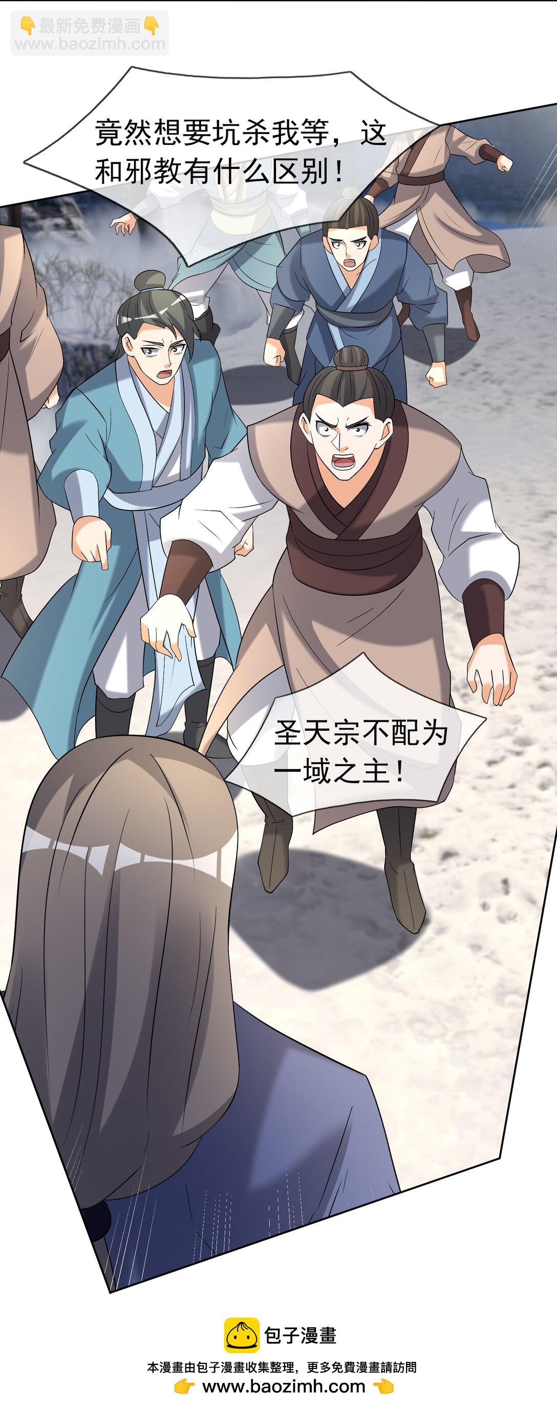 第114话 坑杀所有修士？(1/2)-第115话