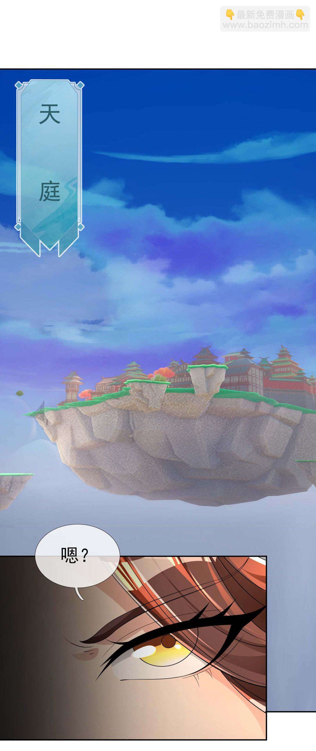 第116话 师父大气？-第117话