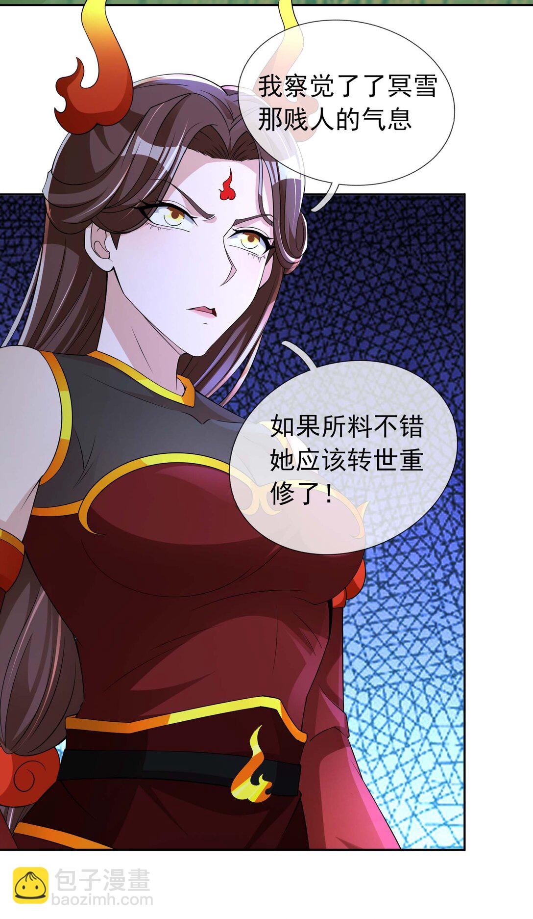 第116话 师父大气？-第117话