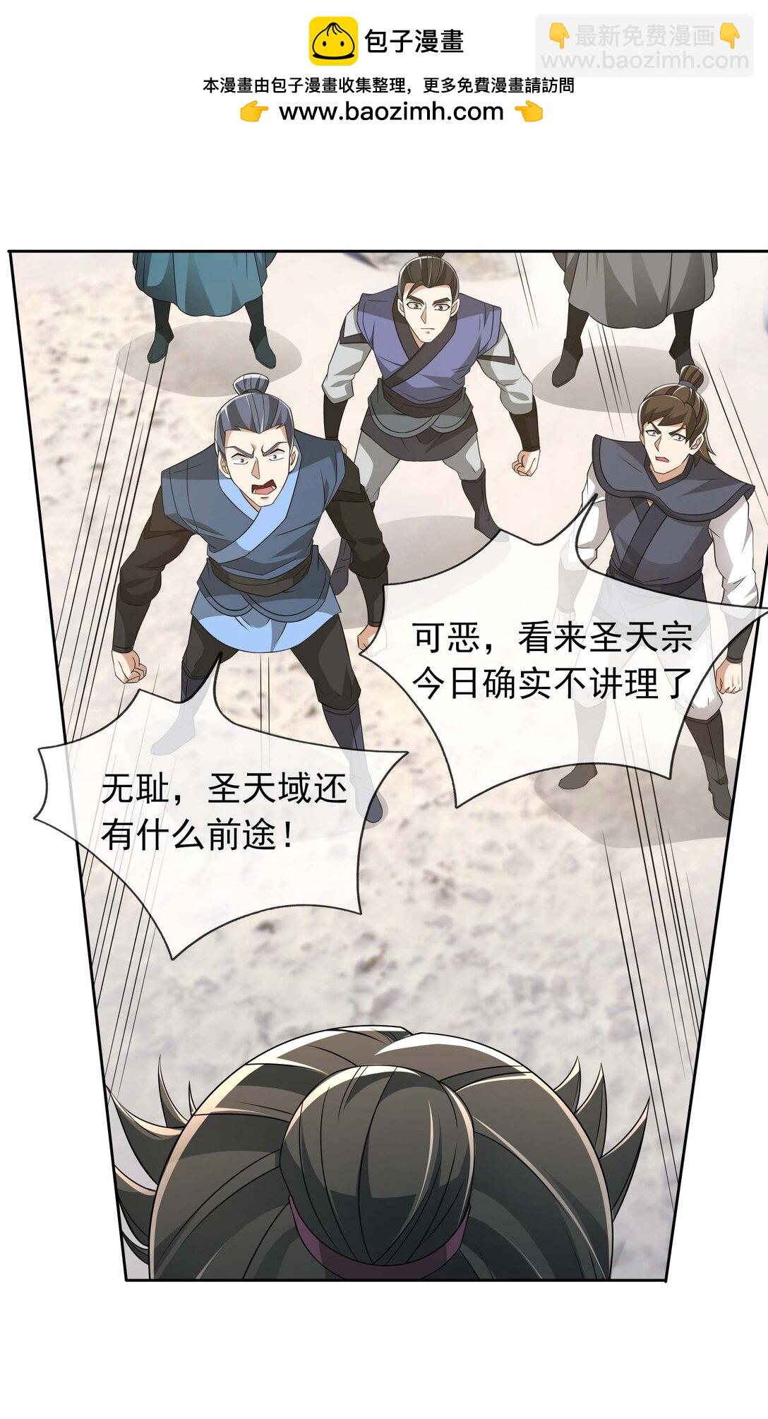 第116话 师父大气？-第117话