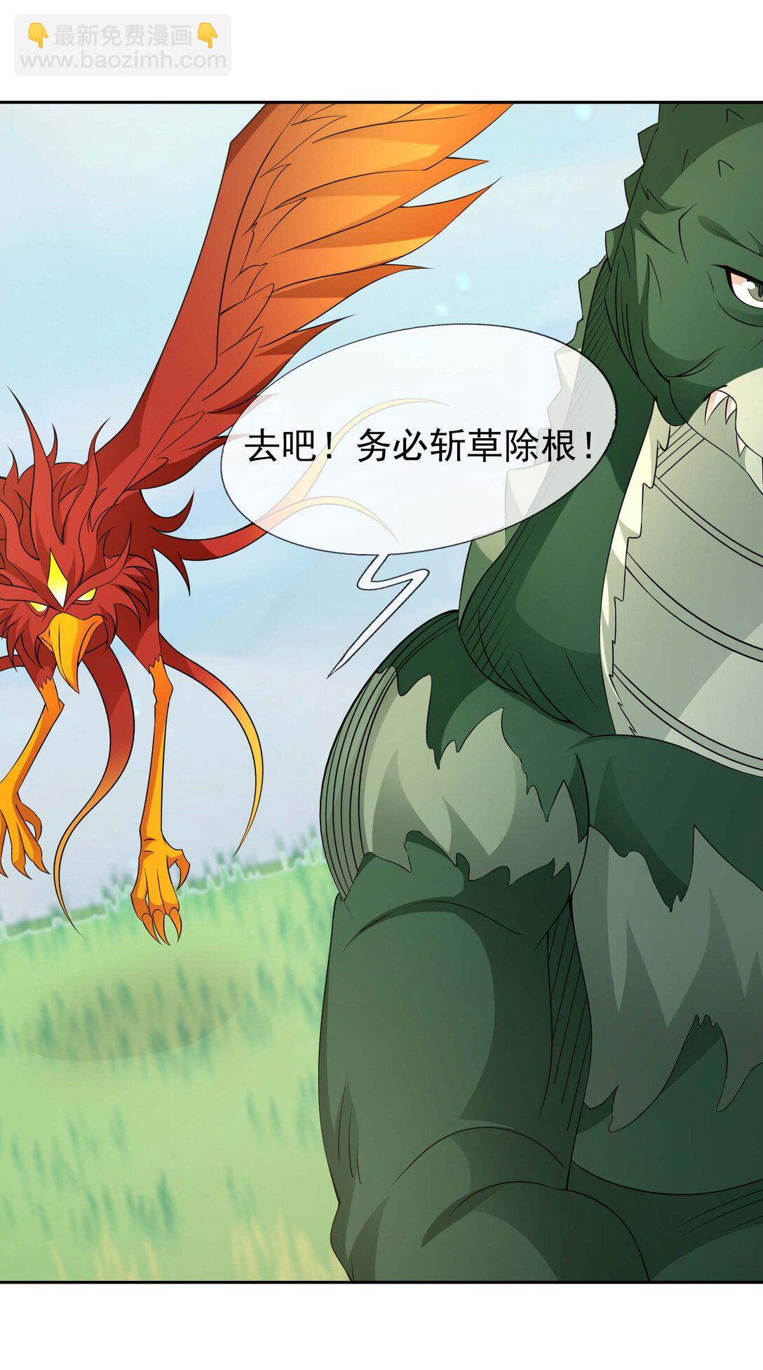 第116话 师父大气？-第117话