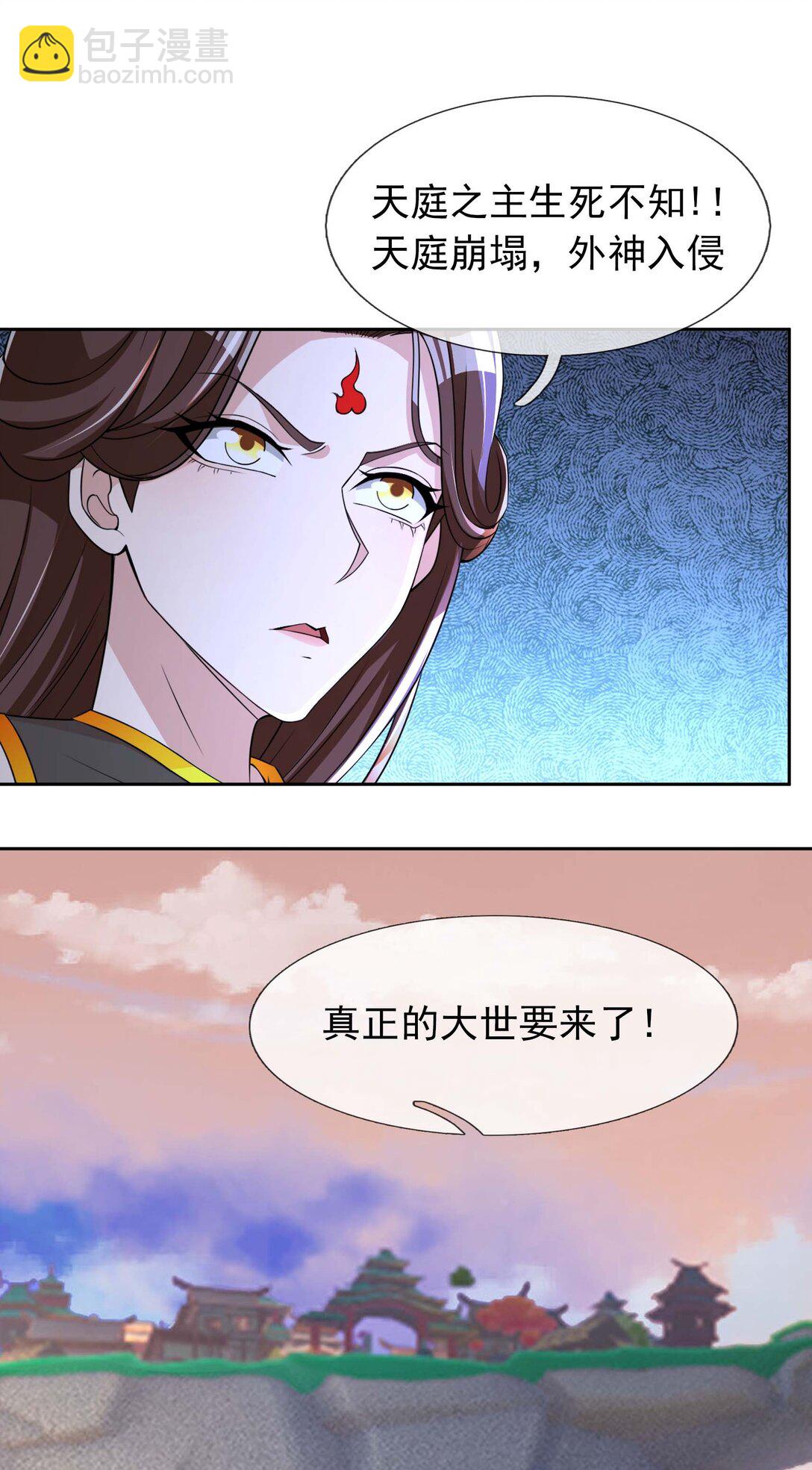 第116话 师父大气？-第117话