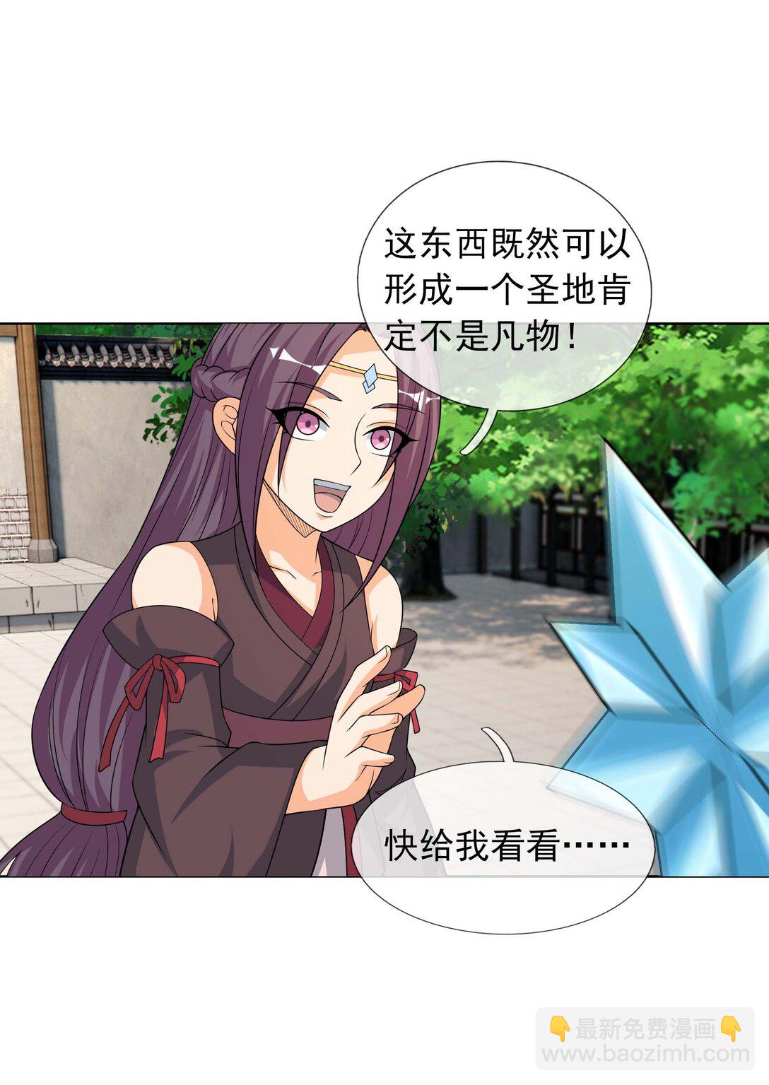 第116话 师父大气？-第117话