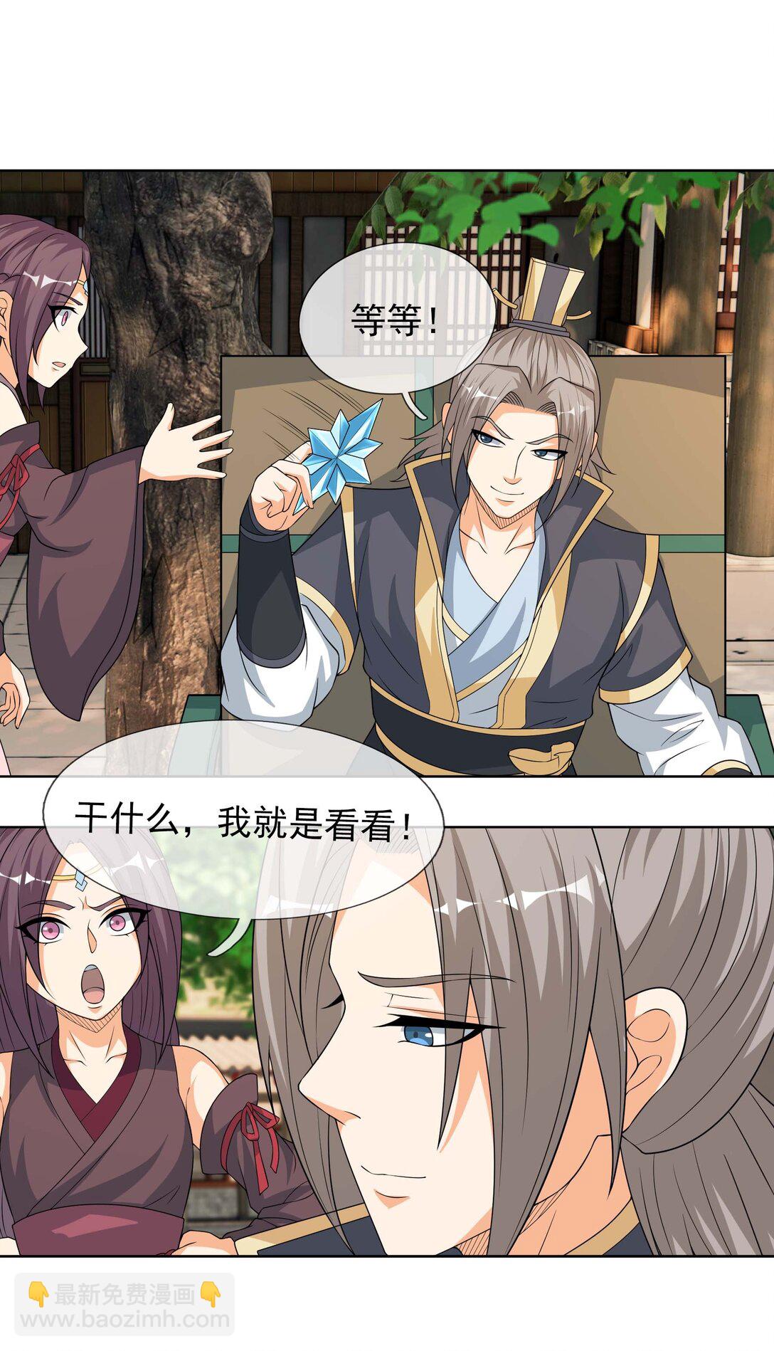 第116话 师父大气？-第117话