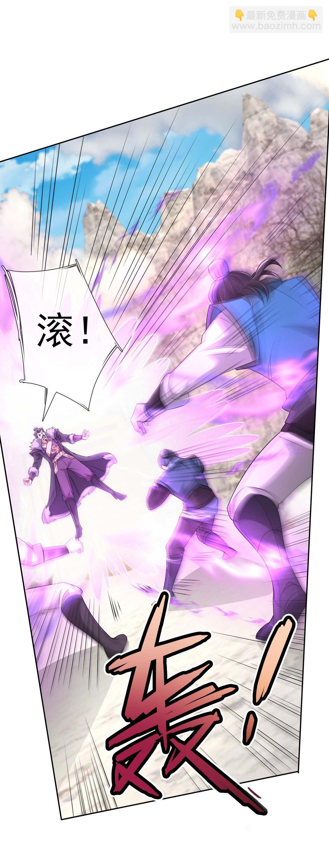 第116话 师父大气？-第117话