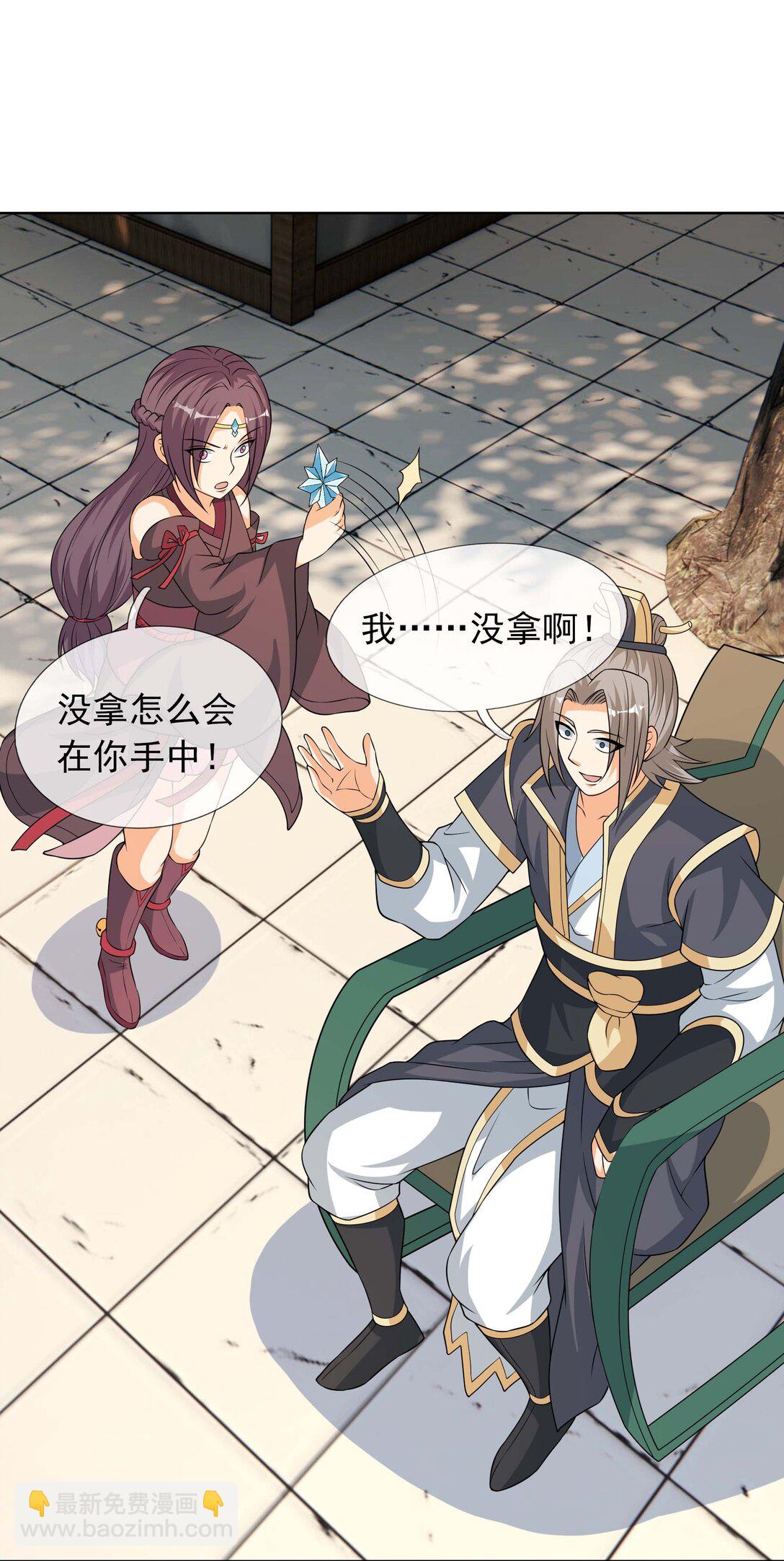 第116话 师父大气？-第117话