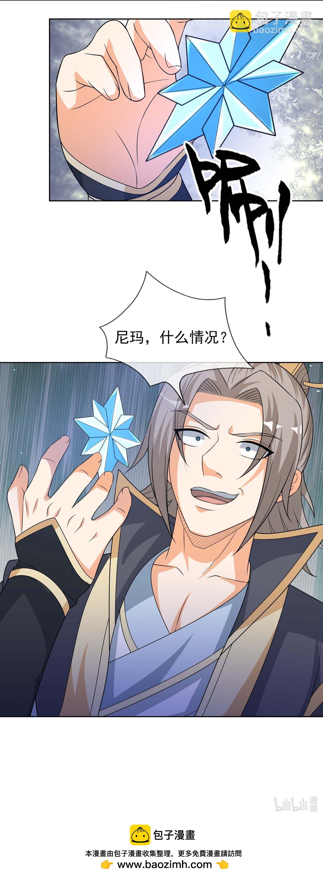 第116话 师父大气？-第117话