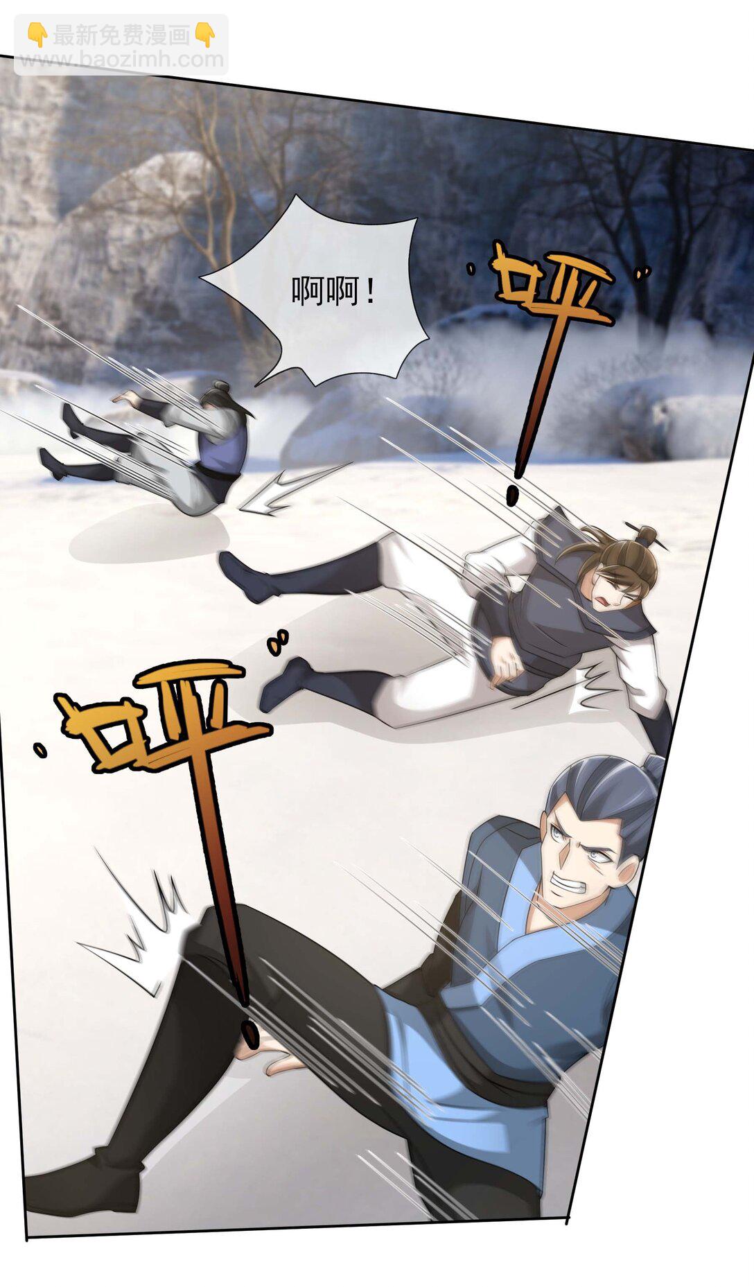 第116话 师父大气？-第117话