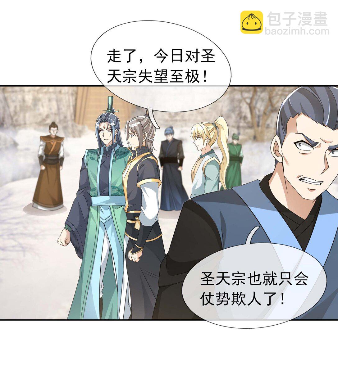 第116话 师父大气？-第117话