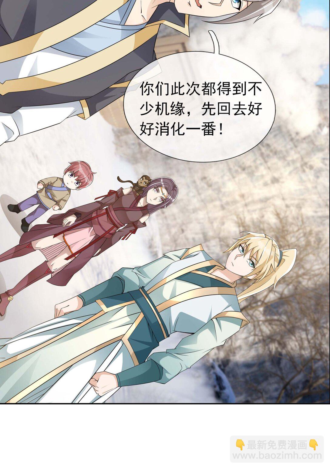 第116话 师父大气？-第117话