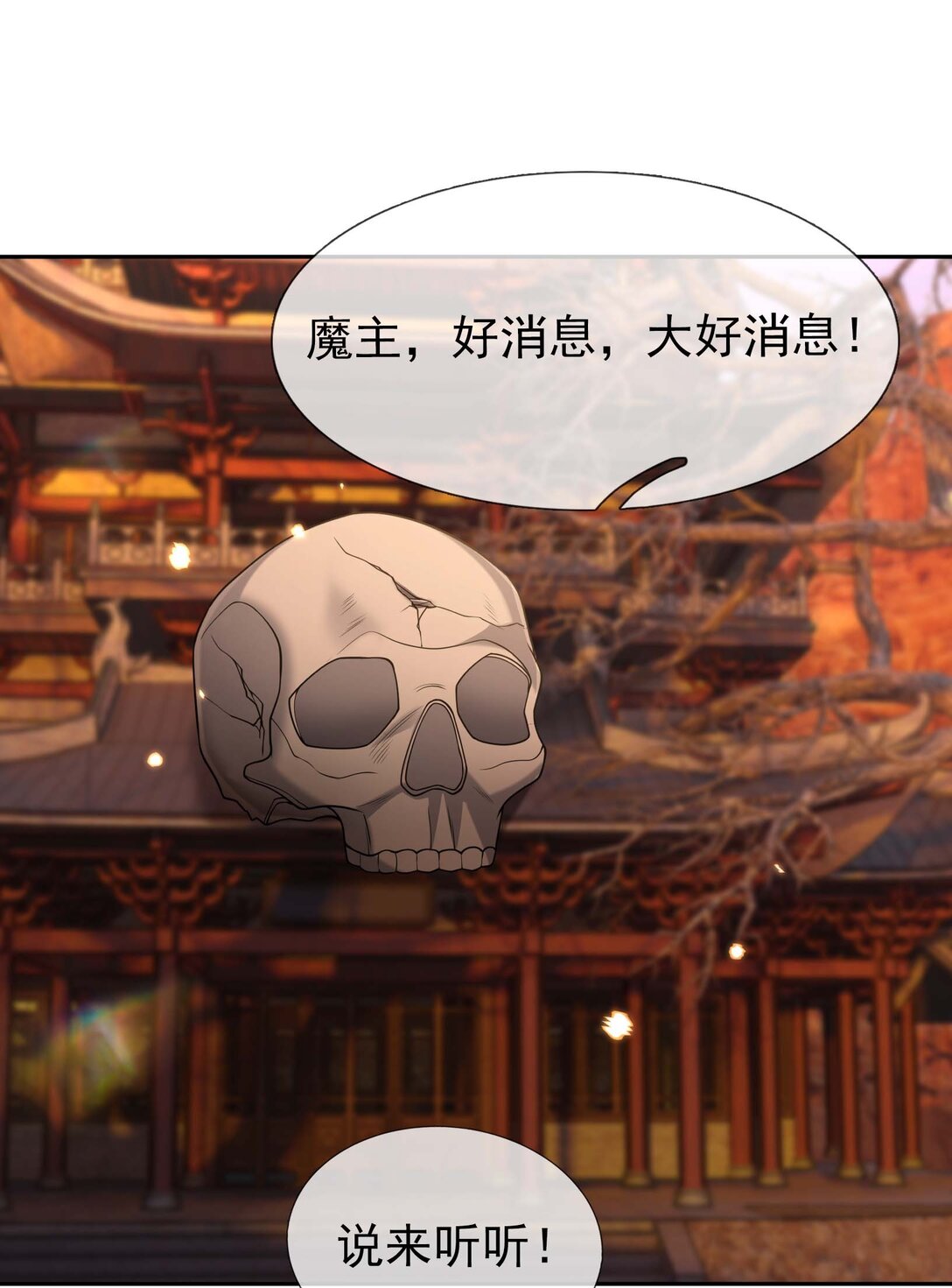 第118话 王婶是钉子户？-第119话