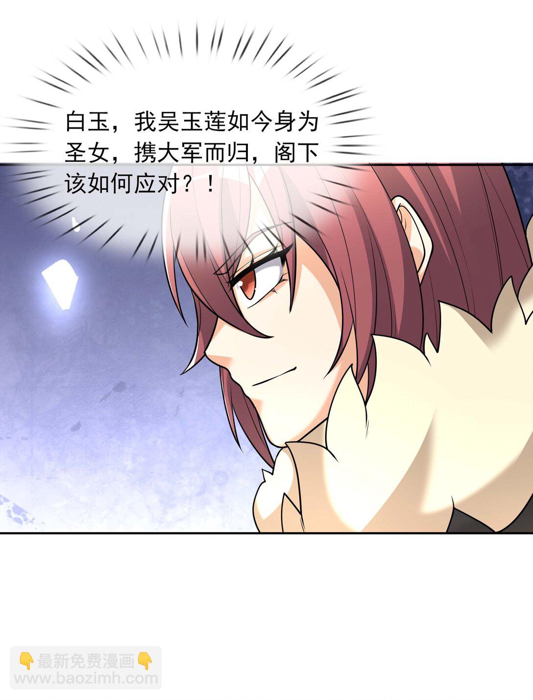 第118话 王婶是钉子户？-第119话