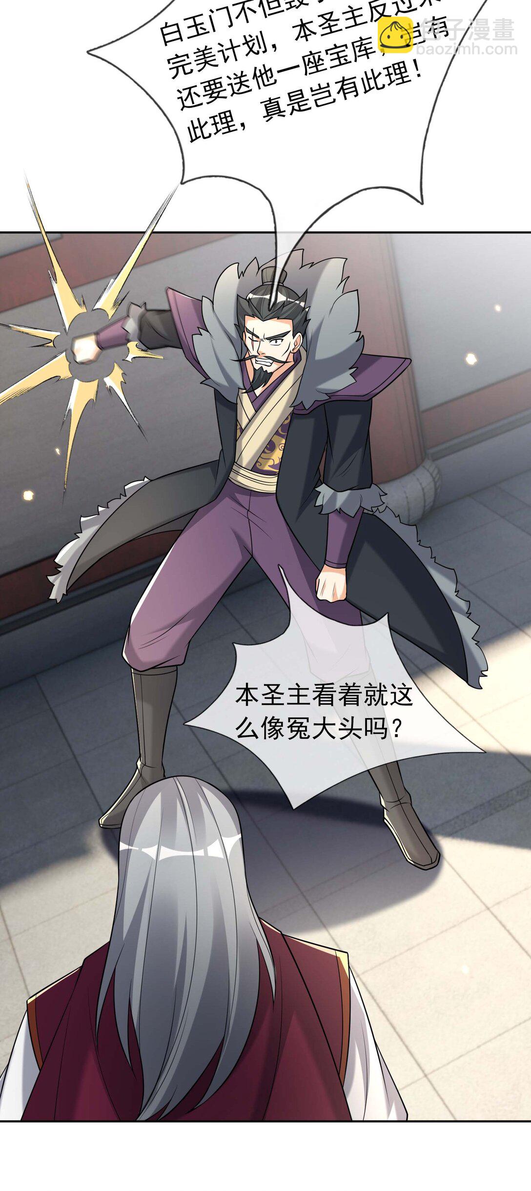 第118话 王婶是钉子户？-第119话