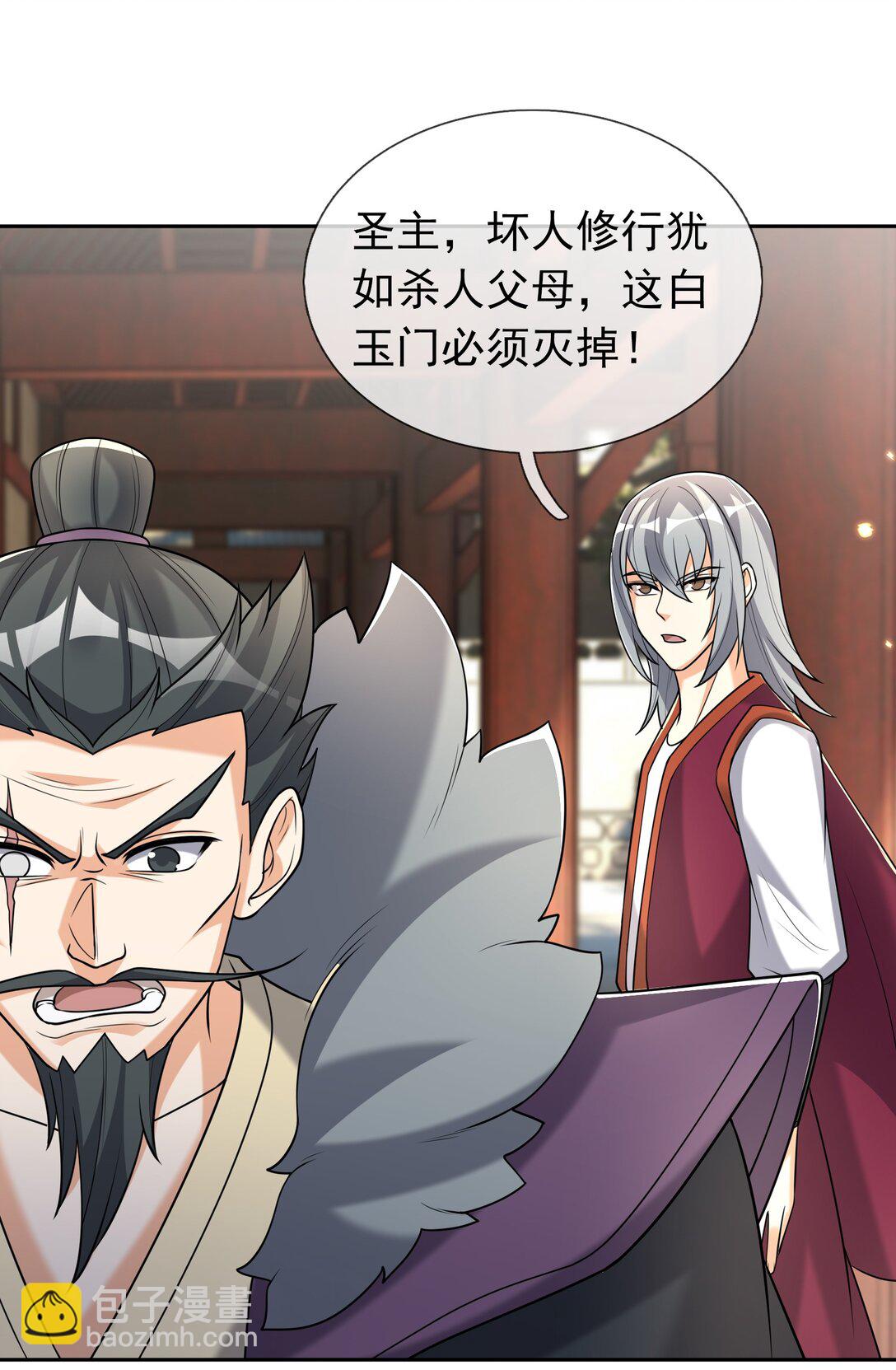 第118话 王婶是钉子户？-第119话