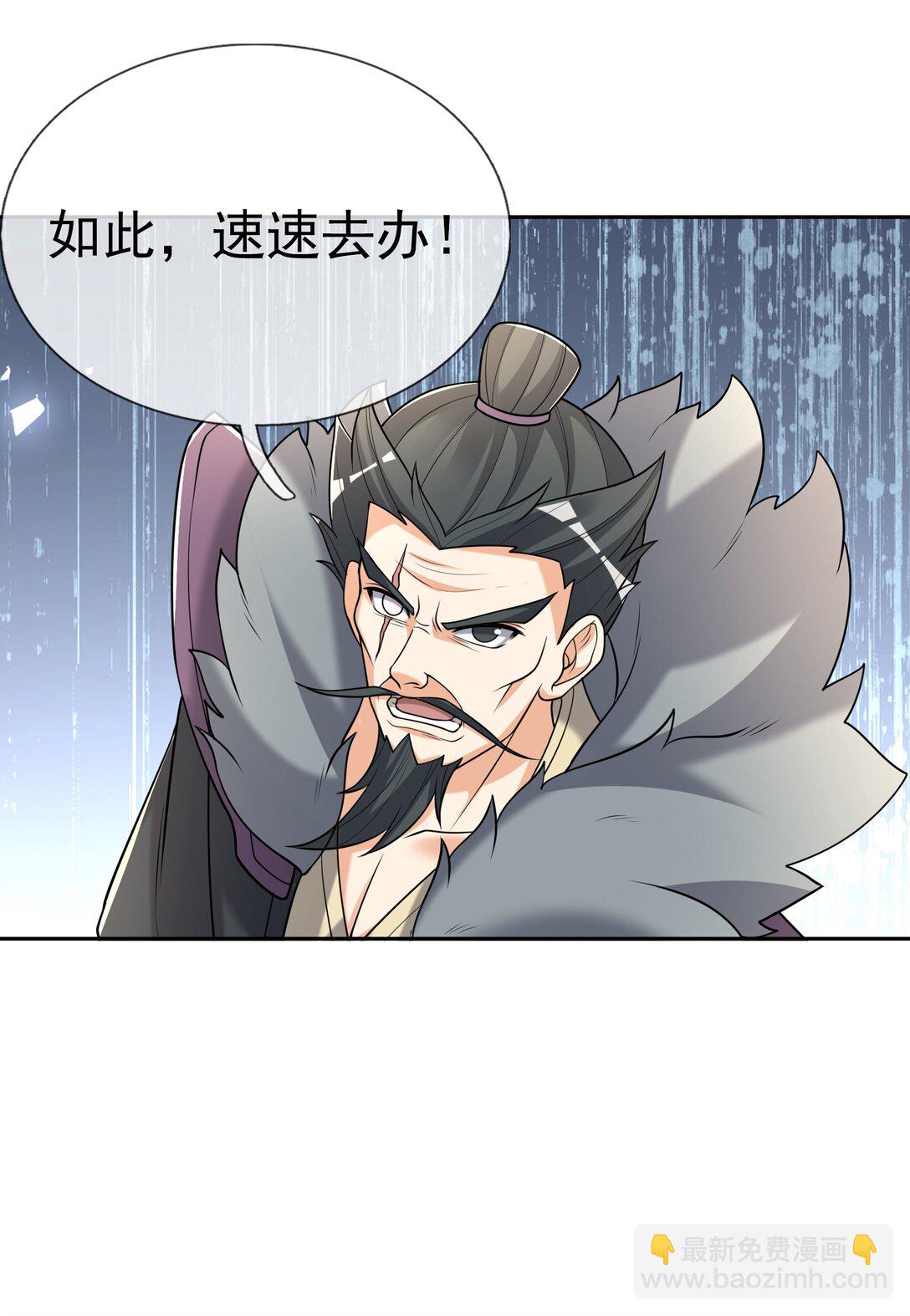 第118话 王婶是钉子户？-第119话