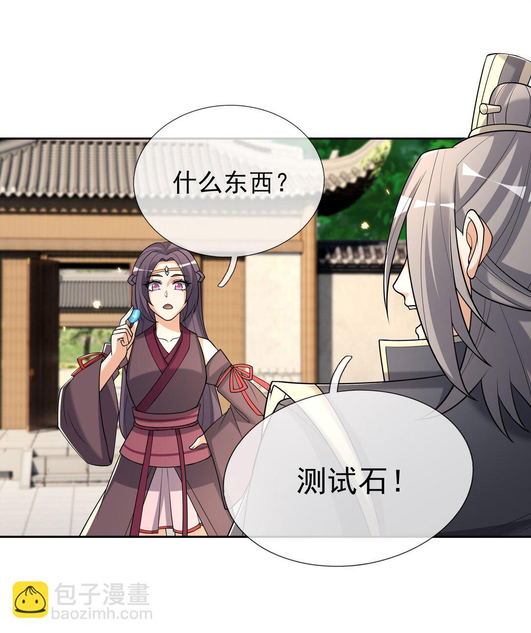 第118话 王婶是钉子户？-第119话