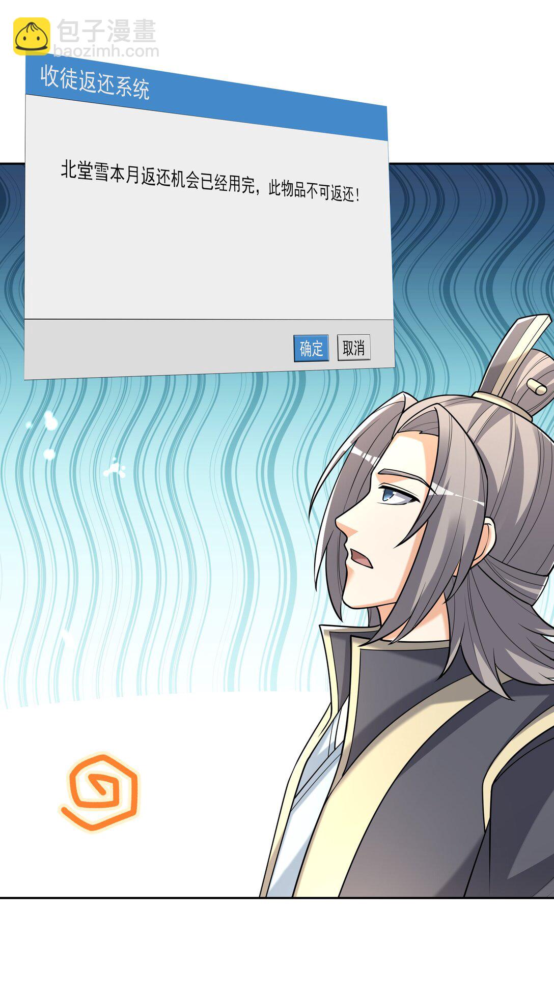 第118话 王婶是钉子户？-第119话