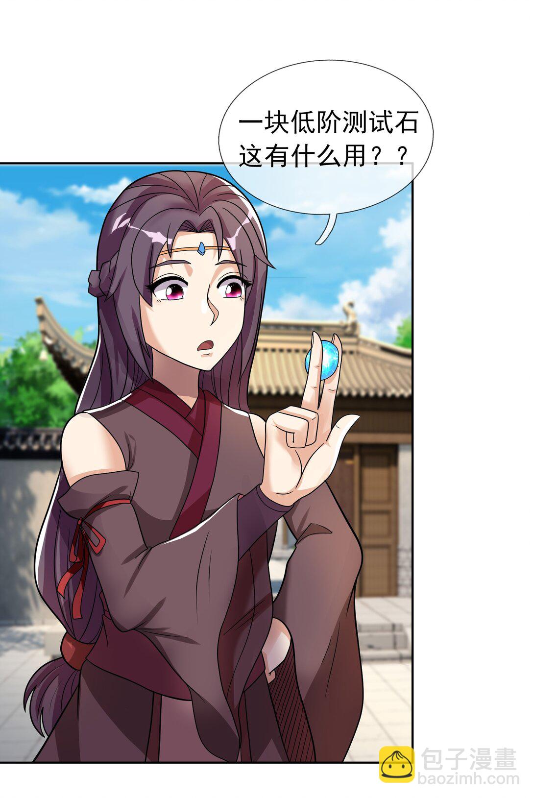 第118话 王婶是钉子户？-第119话